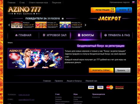Azino777 casino aplicação